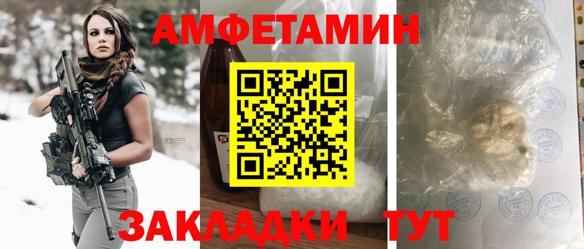 Амфетамин Розовый  Amphetamine  Амфетамин  Вход с VPN  Прохладный 