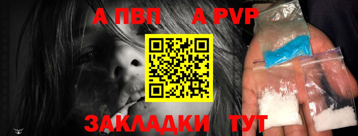 Альфа ПВП крисы CK  цена   Прохладный  Alpha PVP Crystall  Альфа ПВП крисы CK  Вход с VPN 