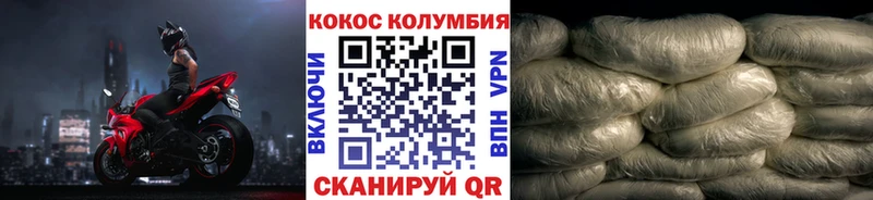Cocaine Колумбийский  мега рабочий сайт  Прохладный 