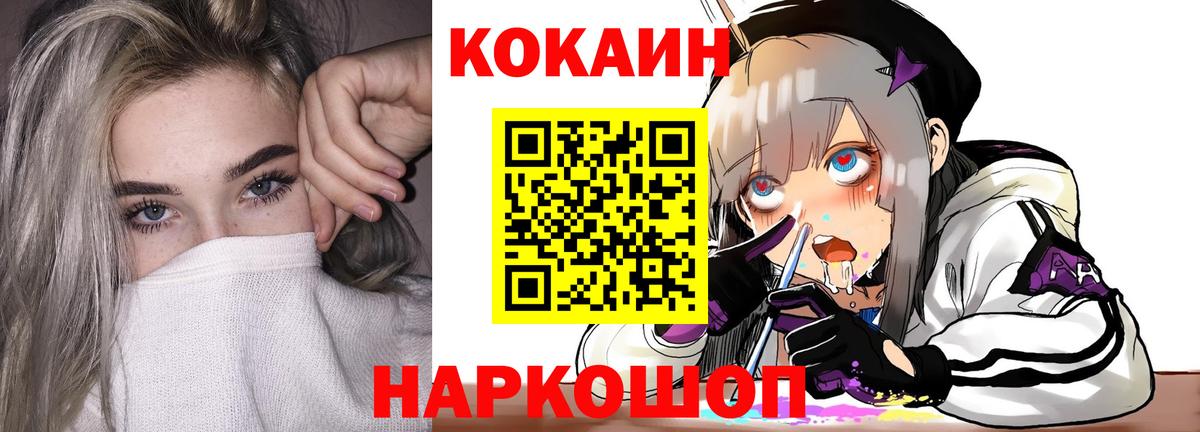 КОКАИН 99% Прохладный
