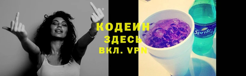 хочу   Прохладный  Кодеиновый сироп Lean напиток Lean (лин) 