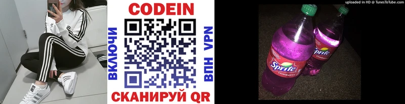 Codein Purple Drank Прохладный