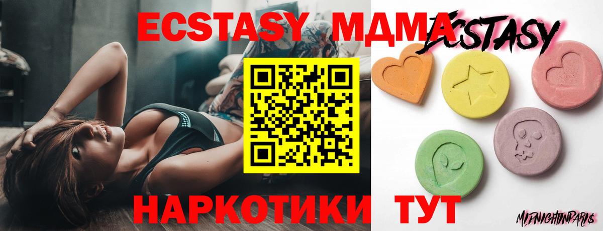 Прохладный  ЭКСТАЗИ  Вход с VPN  Ecstasy XTC 