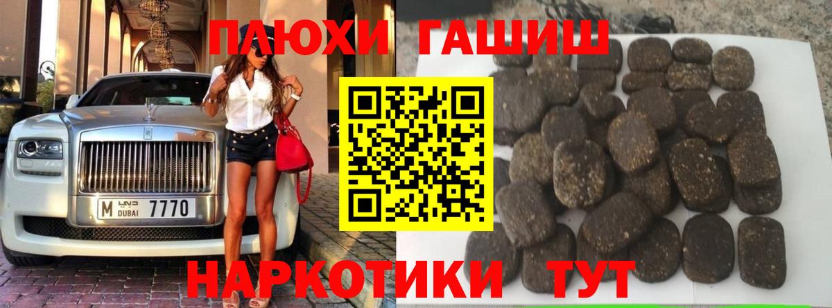 ГАШИШ VHQ  Прохладный  ГАШ гарик 