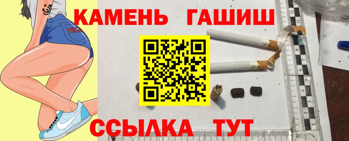 ГАШИШ Cannabis Прохладный