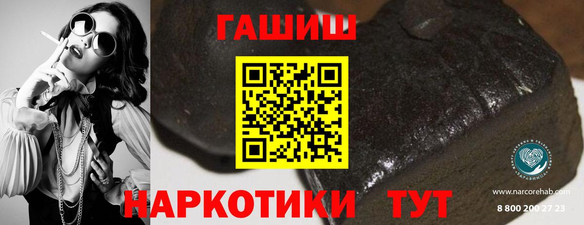 ГАШИШ Ice-O-Lator  Вход с VPN  где купить наркоту  Прохладный  Гашиш Изолятор  Гашиш 