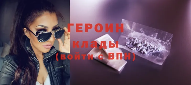 Героин Афган Прохладный