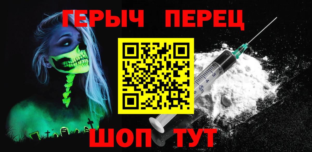 Героин VHQ Прохладный