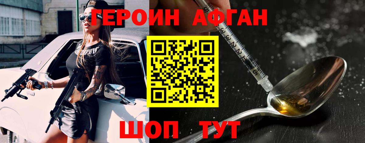 ГЕРОИН герыч  ГЕРОИН  Прохладный  Вход с VPN 