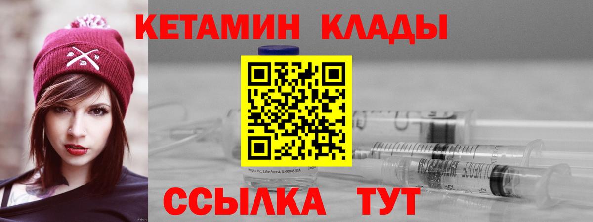 Прохладный  Кетамин ketamine  Кетамин VHQ  Вход с VPN 