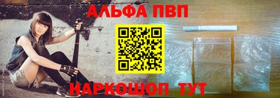 стафф Балаково