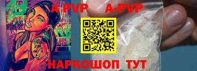 стафф Балаково