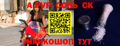 стафф Балаково