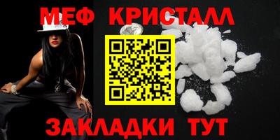 стафф Балаково