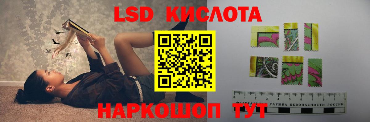 ЛСД экстази кислота  LSD-25 экстази  Прохладный  Вход с VPN 