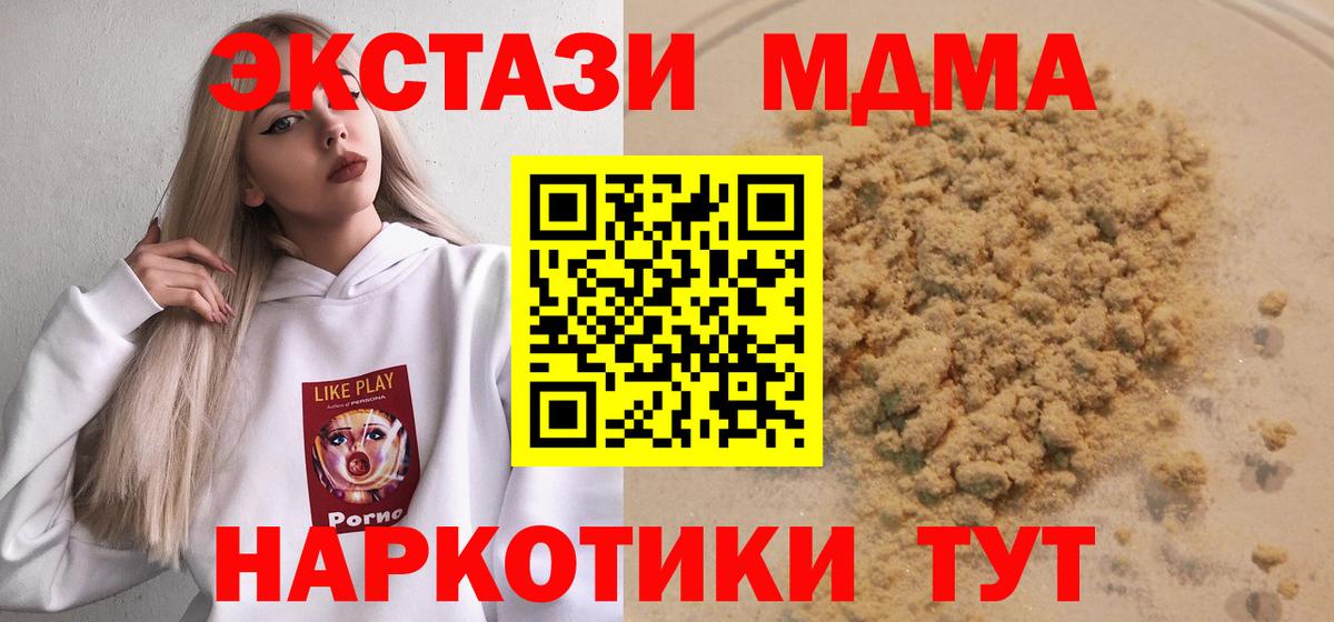 MDMA VHQ  Прохладный  MDMA кристаллы 
