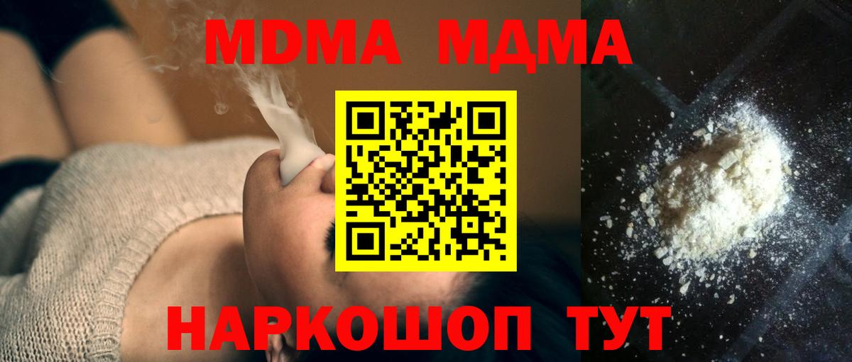 MDMA  MDMA Molly  Прохладный  Вход с VPN  MDMA VHQ 