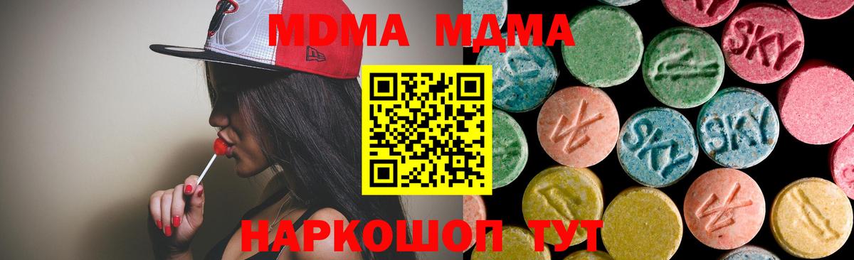 MDMA кристаллы Прохладный