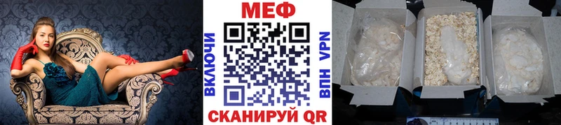 мега вход  купить  цена  Прохладный  Меф VHQ 