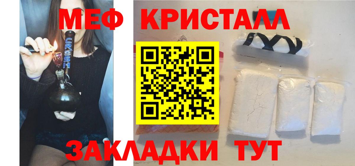 Меф мука  МЯУ-МЯУ  Меф  Прохладный  Меф кристаллы 