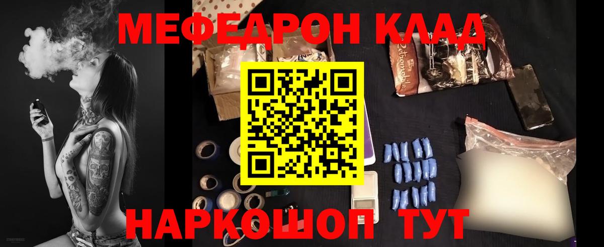 Меф мяу мяу  Прохладный