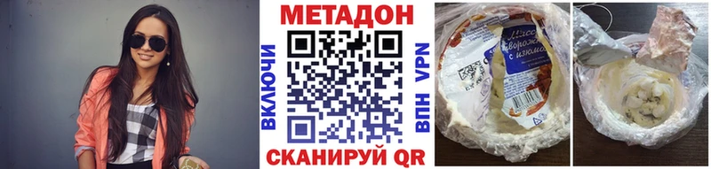где продают Прохладный Метадон VHQ