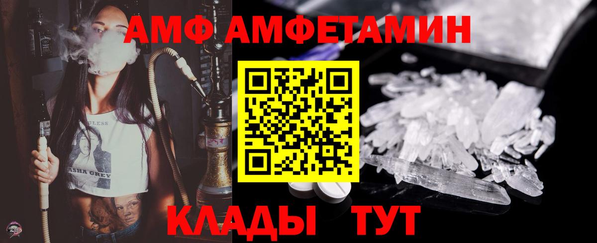 МЕТАМФЕТАМИН витя Прохладный