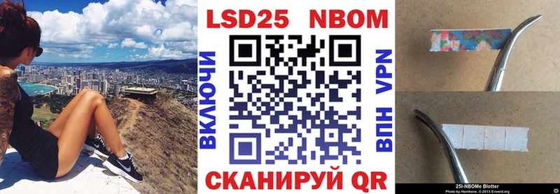 где найти   Прохладный  Марки N-bome 1500мкг 