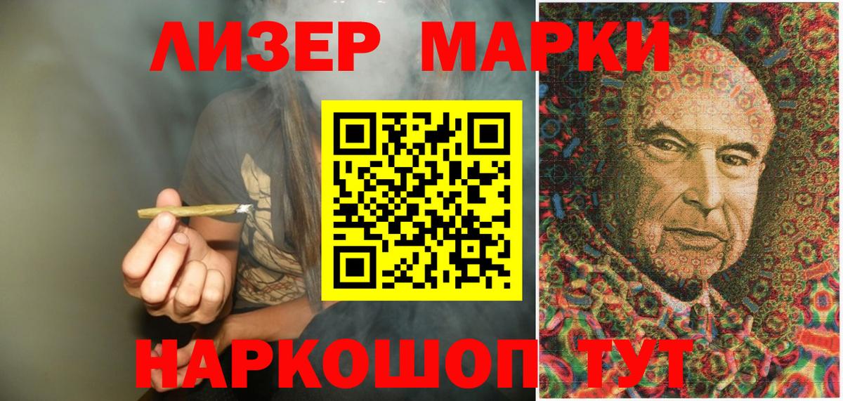 Прохладный  Наркотические марки 1,5мг  Наркотические марки 1,5мг  Марки 25I-NBOMe  Вход с VPN 