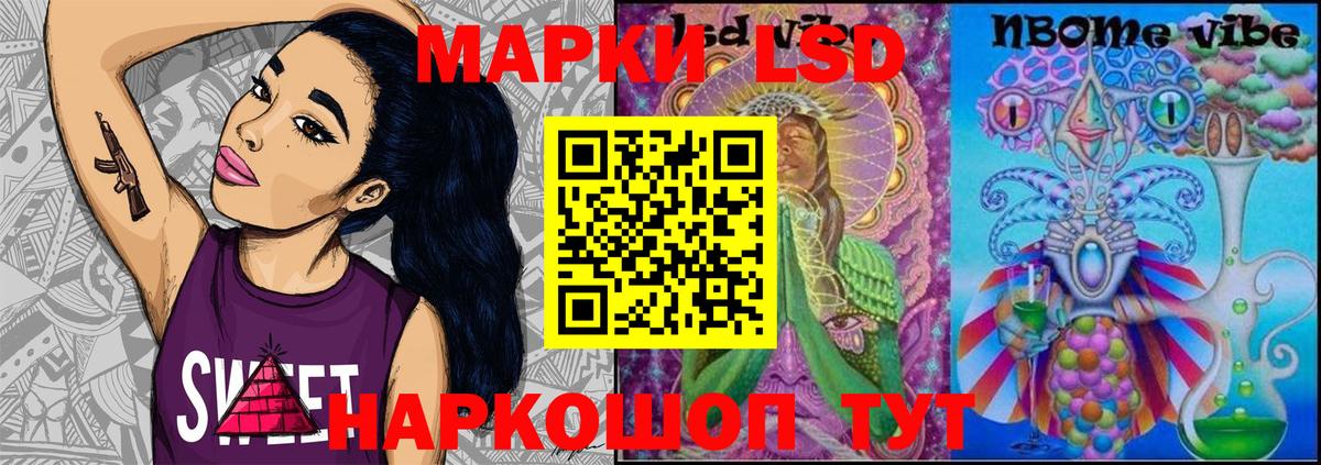 Марки NBOMe 1500мкг Прохладный