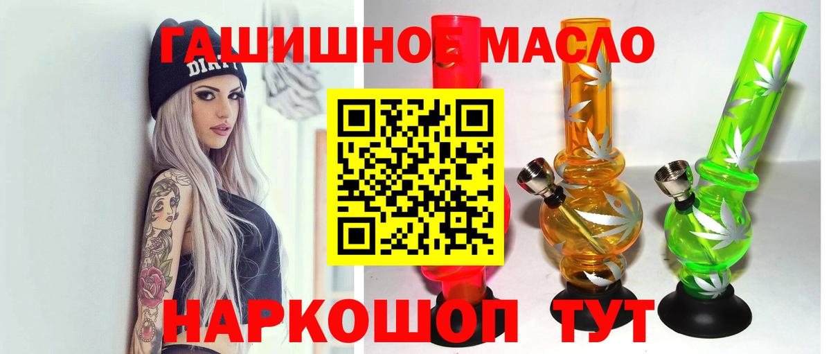 Дистиллят ТГК THC oil  Дистиллят ТГК жижа  Вход с VPN  Прохладный 