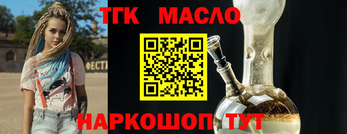 Дистиллят ТГК концентрат  Прохладный 